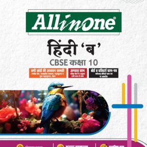 All In One Hindi B Class 10