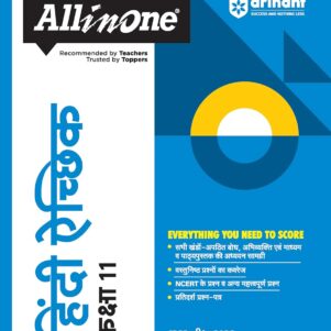 All In One Hindi Aichik Class 11