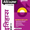 All In One Itihas Class 11