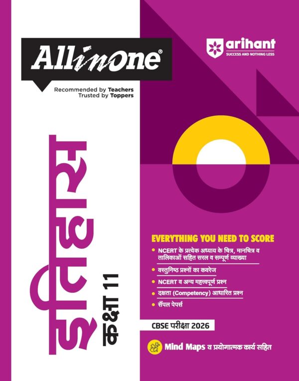 All In One Itihas Class 11