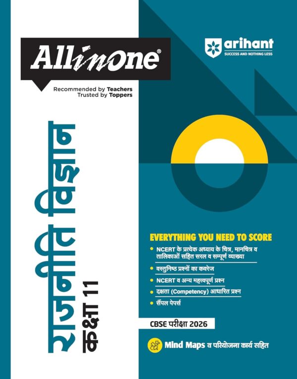 All In One Rajneeti Vigyan Class 11