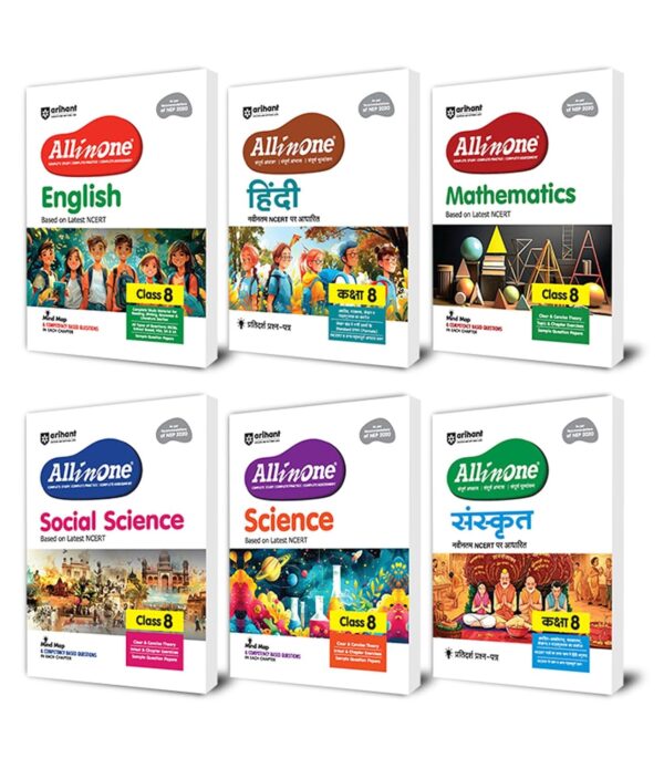 All In One Combo Class 8