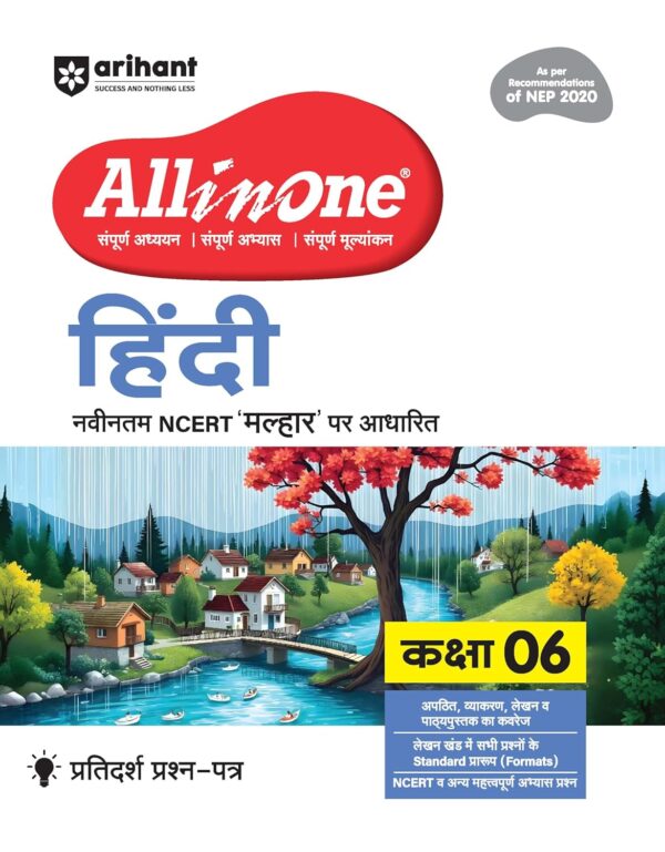 All In One Hindi Class 6