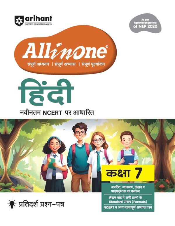 All In One Hindi Class 7