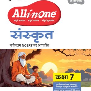 All In One Sanskrit Class 7