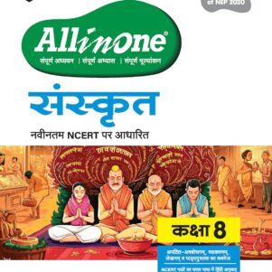 All In One Sanskrit Class 8
