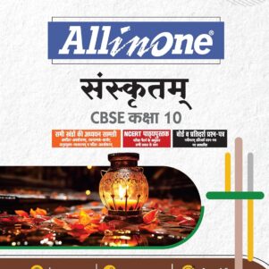 All In One Sanskrit Class10