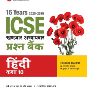 Icse Hindi Class10