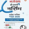 Nurse Path