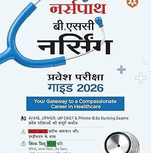 Nurse Path