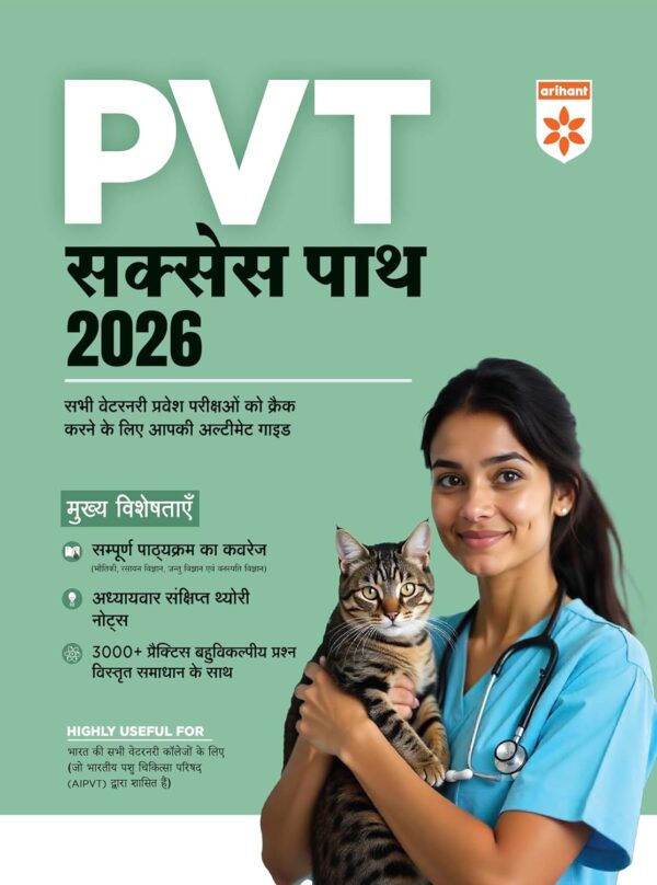 Pvt Entrance Exam